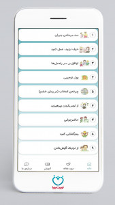 اسکرین شات برنامه کارت های فرزندپروری - تربیت سالم 2