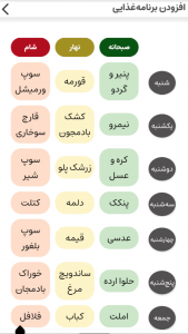 اسکرین شات برنامه تسکچی 9