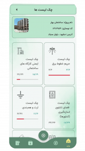 اسکرین شات برنامه ‏نوت سا 4