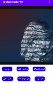 اسکرین شات برنامه متن روی عکس 2 - تایپوگرافی حرفه ای 4