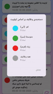 اسکرین شات 3 برنامه ‏لیست من