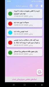 اسکرین شات 1 برنامه ‏لیست من