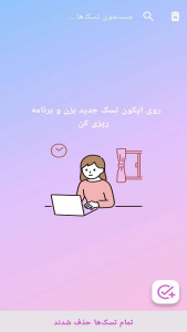 اسکرین شات 3 برنامه ‏لیست من