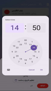 اسکرین شات 4 برنامه ‏لیست من