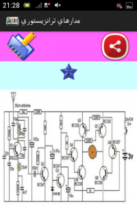 اسکرین شات برنامه مدارهای ترانزیستوری 5