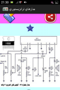 اسکرین شات برنامه مدارهای ترانزیستوری 8