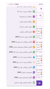 اسکرین شات 6 برنامه مدیریت ساختمان آلونک
