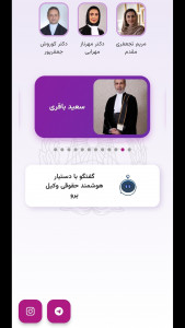 اسکرین شات 2 برنامه ‏‏‏وکیل پرو