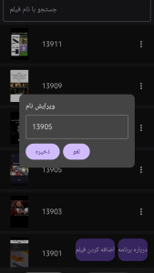 اسکرین شات 4 برنامه والپیپر زنده ویدیو