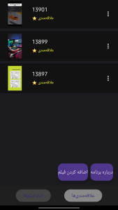 اسکرین شات 5 برنامه والپیپر زنده ویدیو