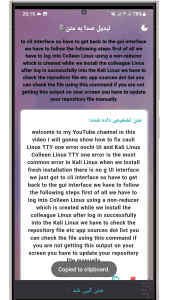 اسکرین شات 2 برنامه ‏‏‏تبدیل ویس به متن فارسی و انگلیسی