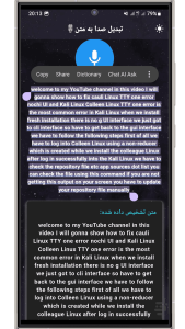 اسکرین شات 3 برنامه ‏‏‏تبدیل ویس به متن فارسی و انگلیسی