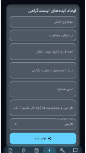 اسکرین شات 4 برنامه ‏‏هشیار - هوش مصنوعی همه کاره