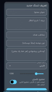اسکرین شات 2 برنامه ‏‏هشیار - هوش مصنوعی همه کاره