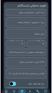 اسکرین شات 1 برنامه ‏‏هشیار - هوش مصنوعی همه کاره