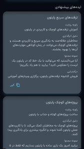 اسکرین شات 5 برنامه ‏‏هشیار - هوش مصنوعی همه کاره