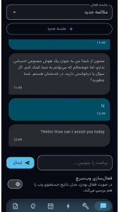 اسکرین شات 3 برنامه ‏‏هشیار - هوش مصنوعی همه کاره