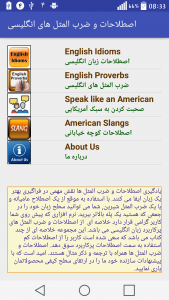 اسکرین شات برنامه اصطلاحات پر کاربرد انگلیسی و ضرب المثل ها با ترجمه فارسی 1