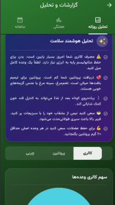 اسکرین شات 8 برنامه یاد یار - دستیار هوشمند زندگی