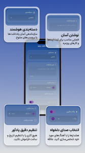 اسکرین شات 6 برنامه یاد یار - دستیار هوشمند زندگی