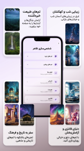 اسکرین شات 5 برنامه یاد یار - دستیار هوشمند زندگی