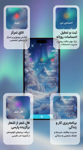 اسکرین شات 1 برنامه یاد یار - دستیار هوشمند زندگی