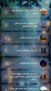 اسکرین شات 5 برنامه یاد یار - دستیار هوشمند زندگی