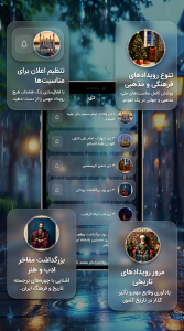 اسکرین شات 3 برنامه یاد یار - دستیار هوشمند زندگی