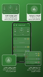 اسکرین شات 4 برنامه یاد یار - دستیار هوشمند زندگی