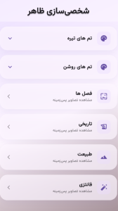 اسکرین شات 3 برنامه یاد یار - دستیار هوشمند زندگی