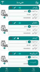 اسکرین شات 2 برنامه ‏زمان دارو