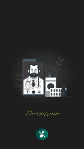 اسکرین شات 4 برنامه ‏زمان دارو