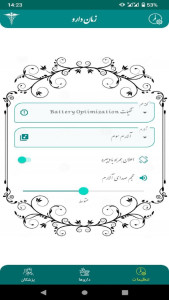 اسکرین شات 9 برنامه ‏زمان دارو