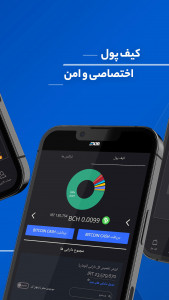 اسکرین شات برنامه ‏‏اکسیر | صرافی ارز دیجیتال 4