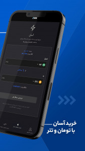 اسکرین شات برنامه ‏‏اکسیر | صرافی ارز دیجیتال 3