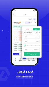 اسکرین شات برنامه ‏خرید و فروش ارز دیجیتال اکسنوین 8