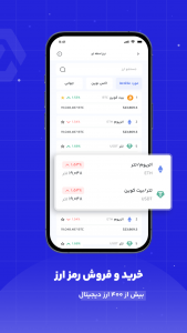 اسکرین شات برنامه ‏خرید و فروش ارز دیجیتال اکسنوین 6