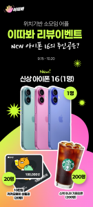 اسکرین شات 1 برنامه 이따봐 - 위치기반 소모임