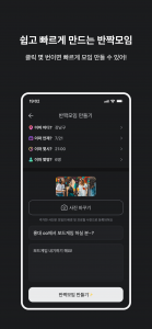 اسکرین شات 5 برنامه 이따봐 - 위치기반 소모임