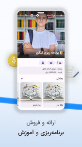 اسکرین شات برنامه آهیل 3