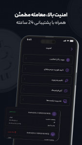 اسکرین شات 5 برنامه ‏اکس اونیکس: خرید و فروش ارز دیجیتال