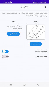 اسکرین شات برنامه ‏‏‏‏فاکتور ساز | ساخت و صدور آنلاین فاکتور 6