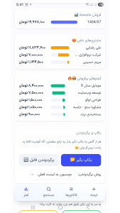 اسکرین شات 5 برنامه فاکتور فوری