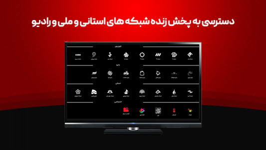 اسکرین شات برنامه فام برای Android TV 6