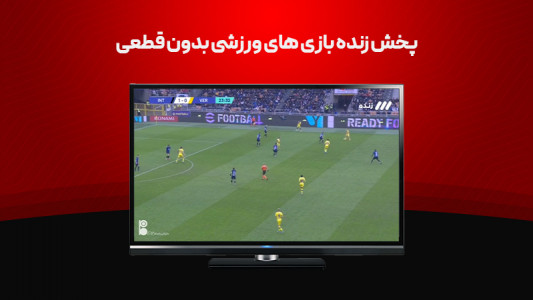 اسکرین شات برنامه فام برای Android TV 4
