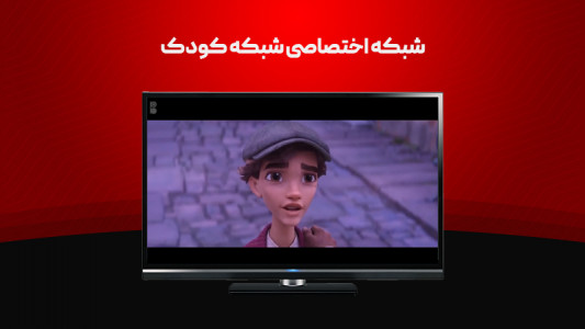 اسکرین شات برنامه فام برای Android TV 5