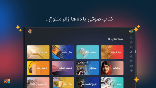اسکرین شات برنامه پادباکس پلاس برای AndroidTV 5