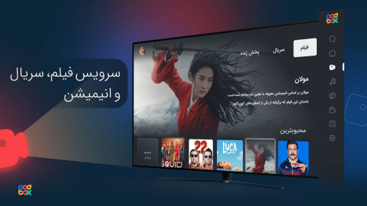 اسکرین شات برنامه پادباکس پلاس برای AndroidTV 2