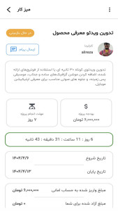 اسکرین شات 5 برنامه ‏‏فنسر