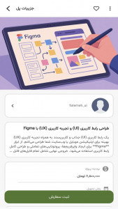 اسکرین شات 3 برنامه ‏‏فنسر